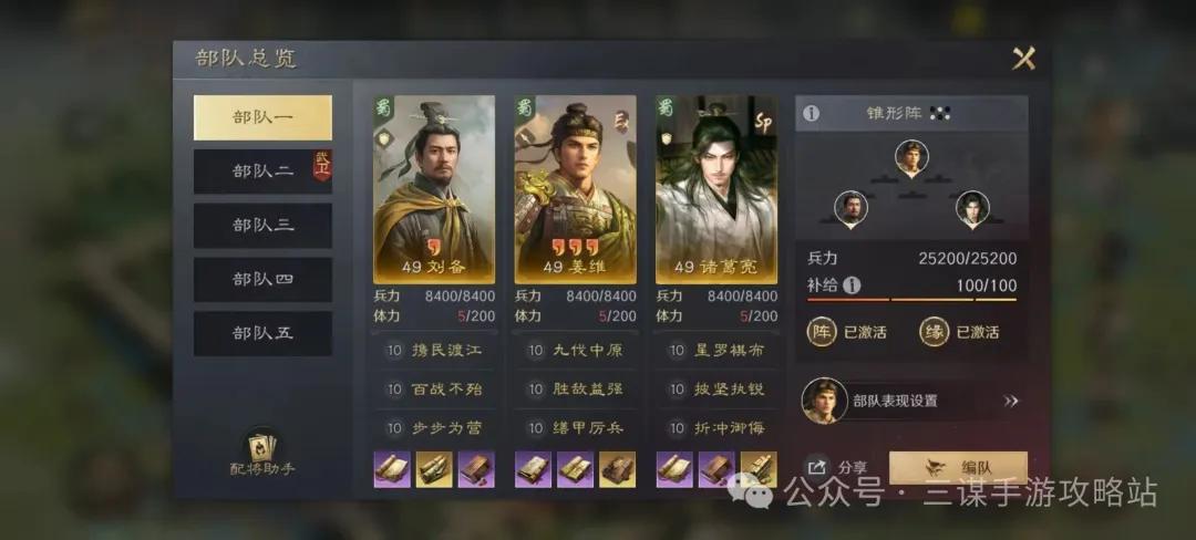 三国谋定天下S8反击姜维薪火枪变阵攻略