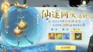 诛仙2月卡价格是多少