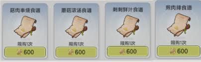 仗剑传说食材成本究竟是多少
