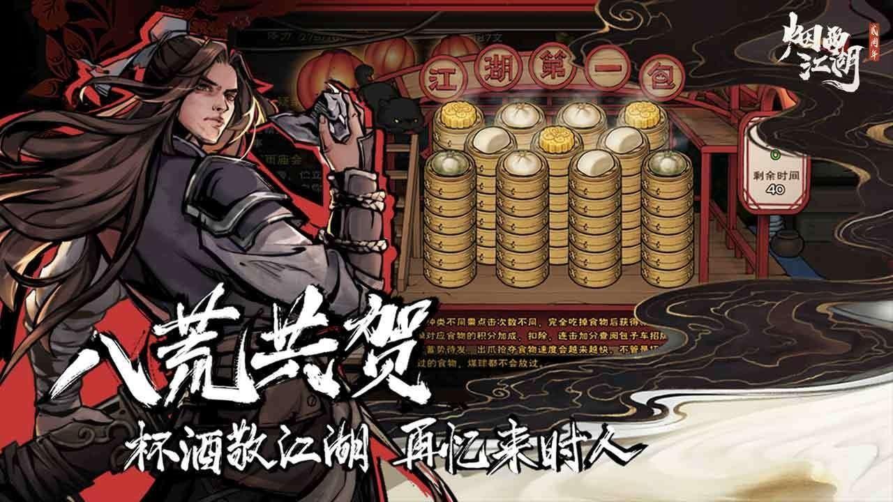 烟雨江湖姑苏支线任务怎么完成-烟雨江湖姑苏支线任务完成攻略