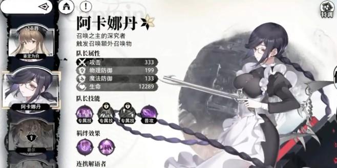 光隙解语召唤阵容搭配攻略