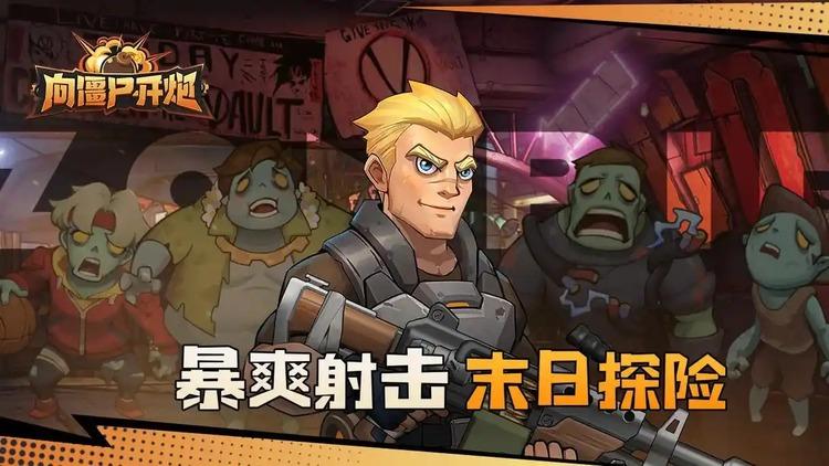 向僵尸开炮佣兵培养哪个最好-向僵尸开炮佣兵强度排名