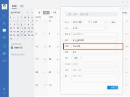 企业微信日程提醒如何用