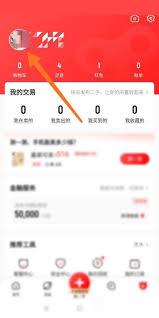 转转如何查看个人资料