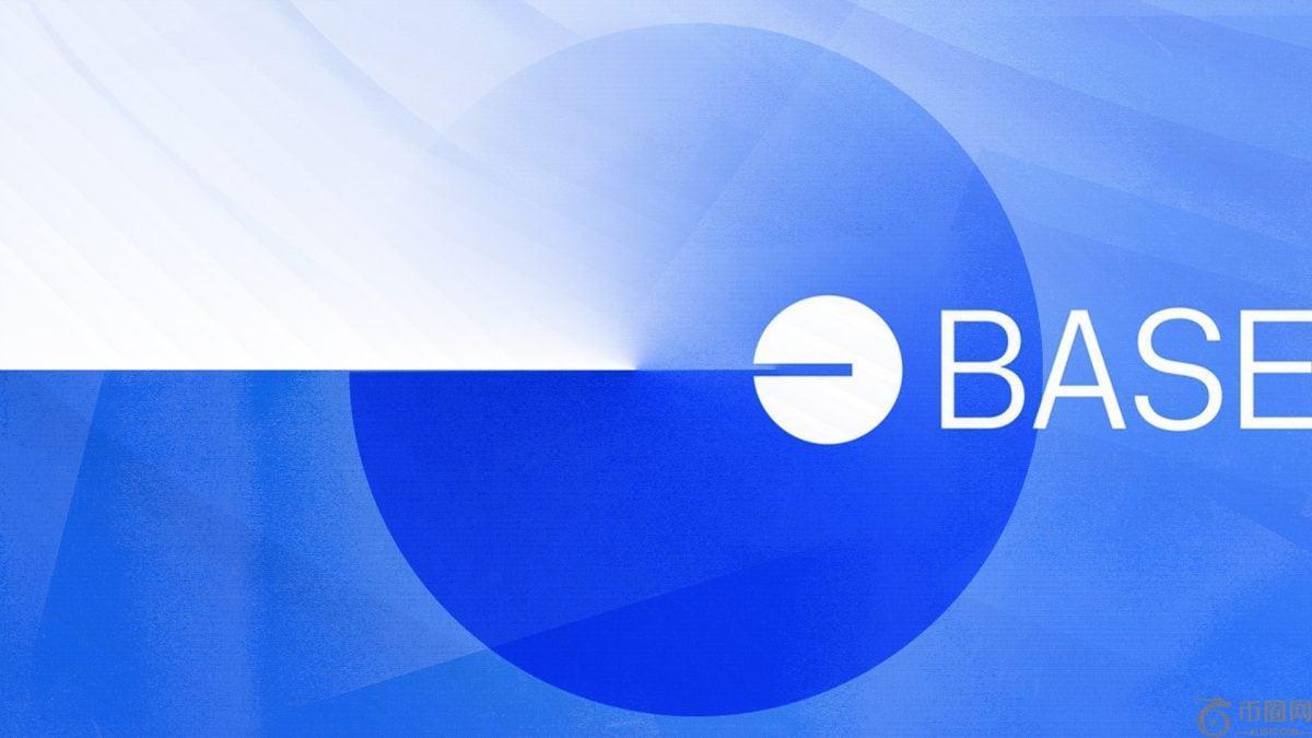 Coinbase 孵化的 Base 网络“开始探索”原生代币，创始人 Jesse Pollak 表示