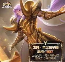王者荣耀中张良黄金白羊座价格是多少