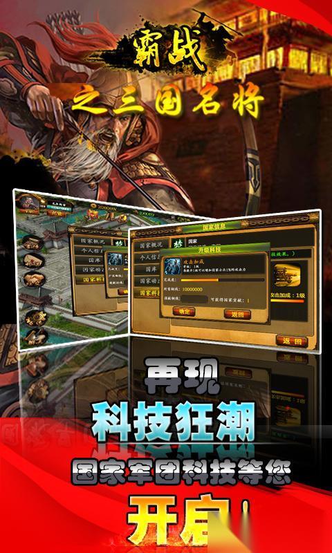 霸战之三国名将 新手易忽略的那些关键问题