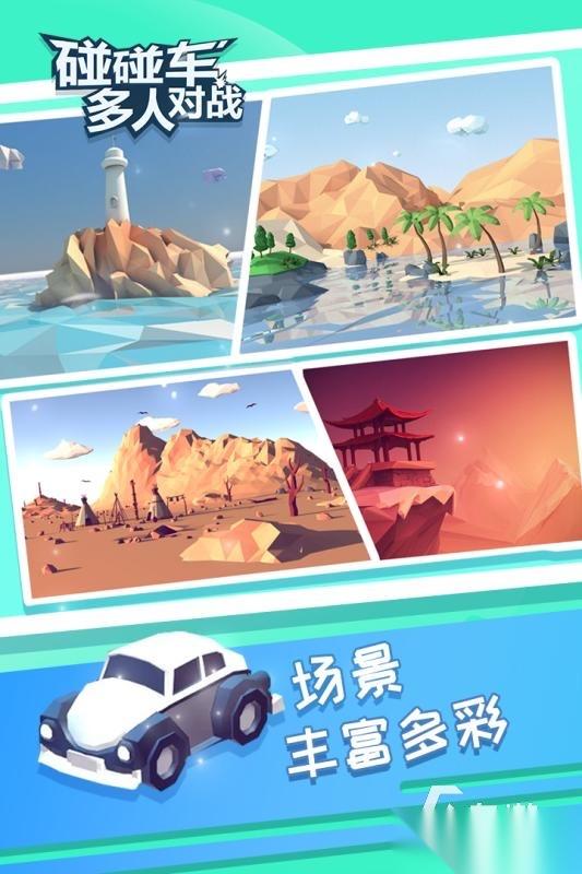 三个人能玩什么游戏手机推荐 2025三个人玩的手机游戏推荐