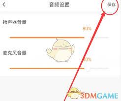 萤石云视频如何设置音频