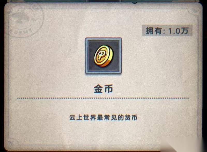 发条总动员金币怎么刷