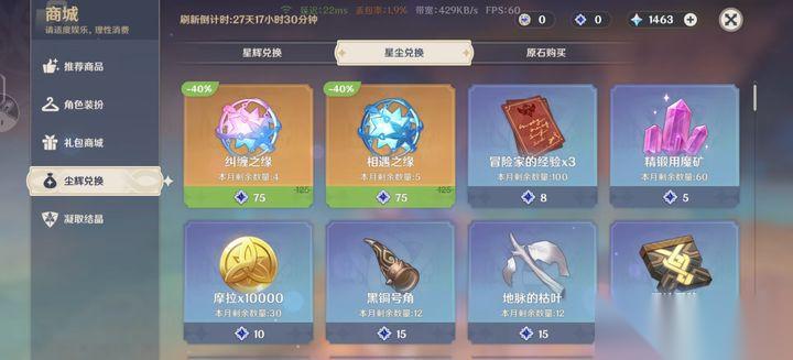 祈愿副产物逆袭 无主的星尘高效使用全攻略