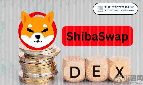 ShibaSwap DEX 升级：柴犬生态系统推出全新功能与优化体验