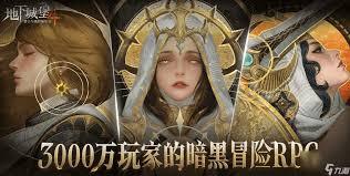 地下城堡4骑士与破碎编年史射手如何选择