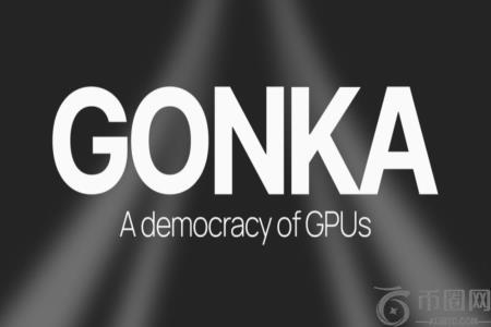 Gonka主网正式上线：打造去中心化AI算力新生态