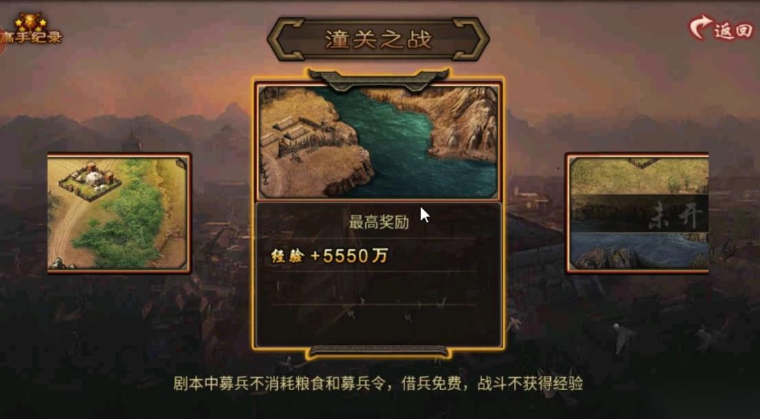 攻城掠地潼关之战怎么玩