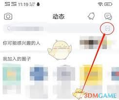 狐友app如何进行扫码