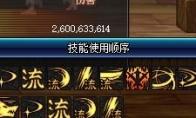 《DNF》普雷副本成就称号汇总