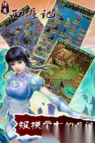 降魔西游记商店购买攻略 精明选择，助你降妖除魔