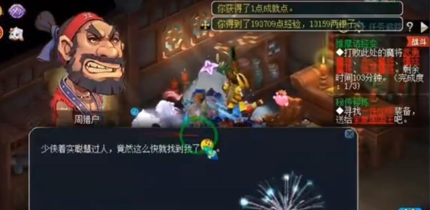 梦幻西游完成种族坐骑任务时少不得要跟他打一架是谁 2月10日灯谜线索答案
