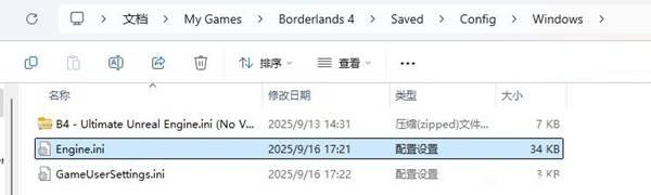 无主之地4每次都打开编译着色器怎么办