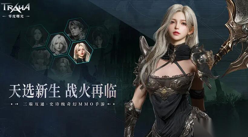 零度曙光镰刀职业怎么玩
