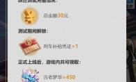 崩坏星穹铁道充值返利怎么查询