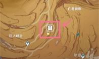 原神风蚀沙虫成就攻略