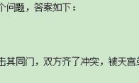 梦幻西游天罡印之谋答题答案大全