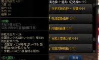 dnf闪耀的音律属性是什么