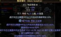 流放之路2召唤灵体巫妖BD推荐