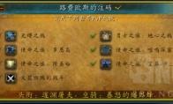 魔兽世界路费欧斯的注码成就攻略