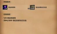 魔兽世界重返惊魂幻象黑血残留物怎么获得