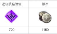 命运方舟少女的野心任务攻略