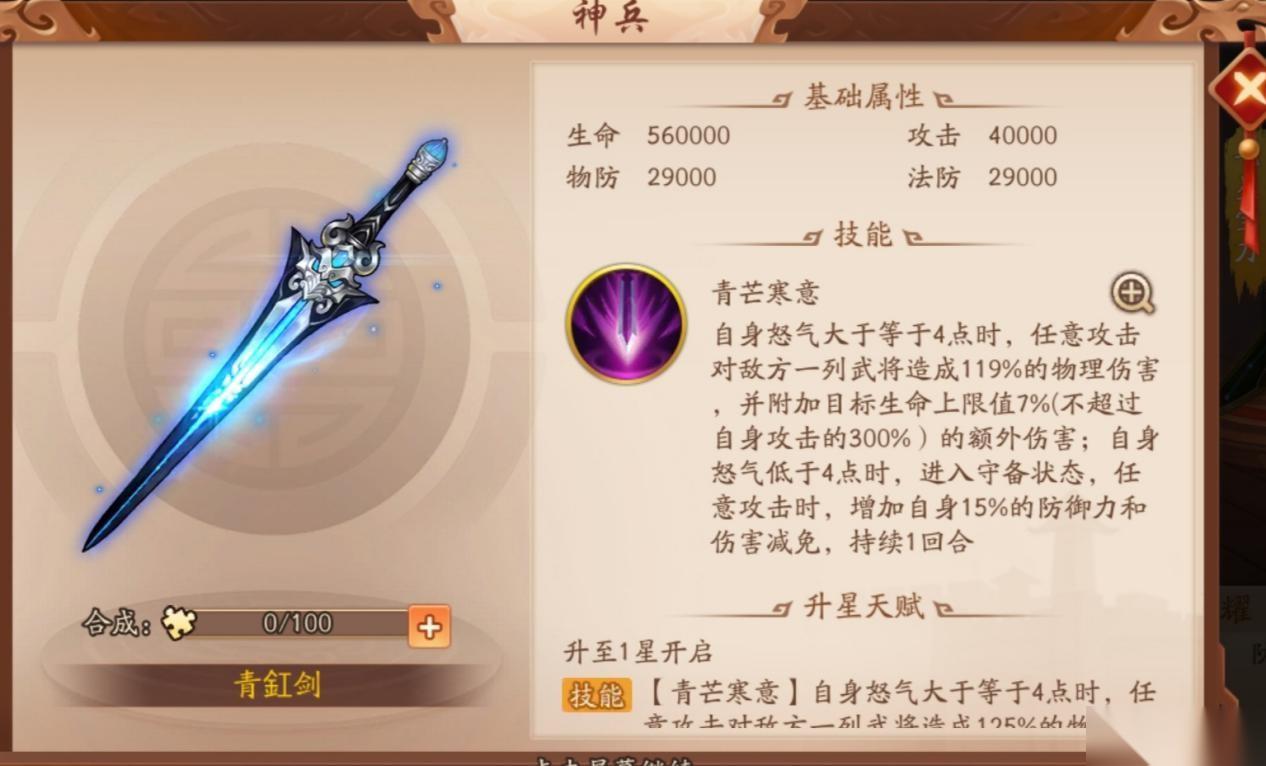 少年三国志2魏延配什么神兵好