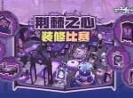 百味食光2025最新兑换码分享
