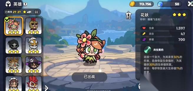 英勇之地 花妖天赋宝珠