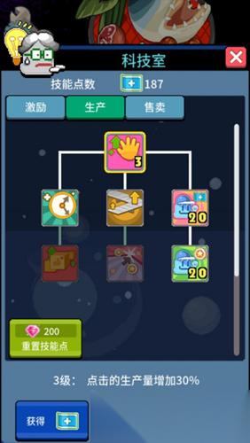 狂点大作战科技室加点攻略 派系优先级与收益最大化策略