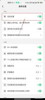 抖音商城如何提前上传作品