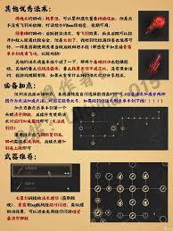 明末渊虚之羽七星剑怎么获得