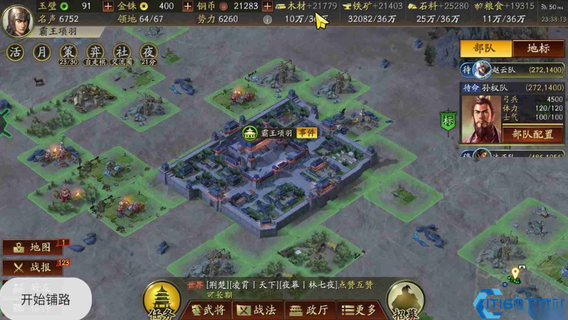 远征服略 千里之外的领土扩张艺术