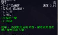 《魔兽世界》克尔苏加德掉落武器属性机制