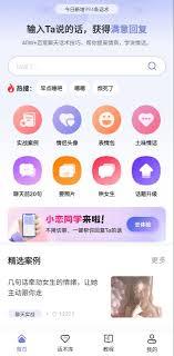 恋小帮如何绑定微信