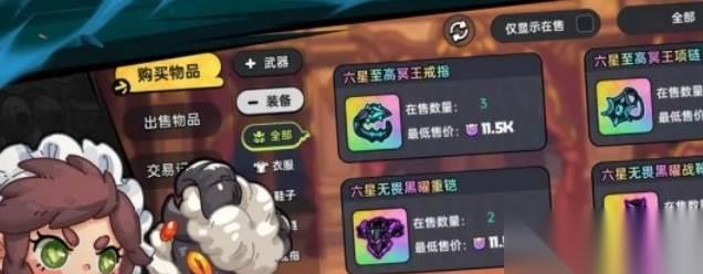 英勇之地 装备养成