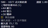魔兽世界梦魇终结者怎么获得