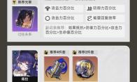 崩坏星穹铁道全四星角色青雀伤害爆炸队攻略
