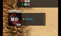 魔兽世界wlk战利品投掷结果页面WA