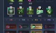 逆水寒魔兽老兵服全职业pve技能天赋搭配