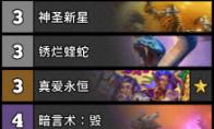 炉石传说虎牙资格赛驴鸽卡组一览