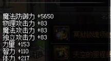 《DNF》超级赛亚人的变身手镯改版属性介绍