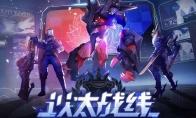 崩坏星穹铁道以太战线算力锁定怎么得